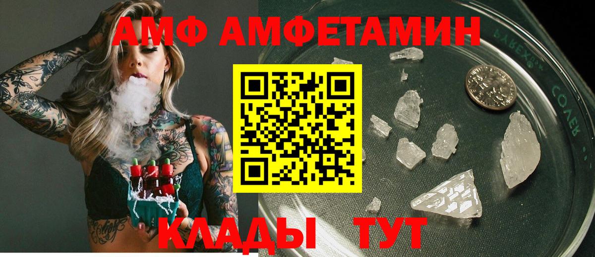 Амфетамин  Вход с VPN  Лянтор  АМФЕТАМИН  АМФ 98% 