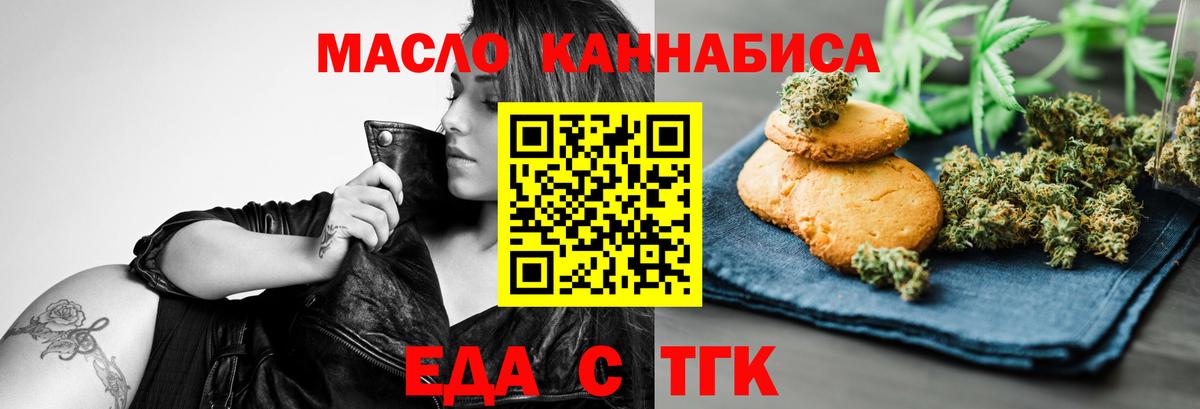 Cannafood марихуана  Вход с VPN  Лянтор 