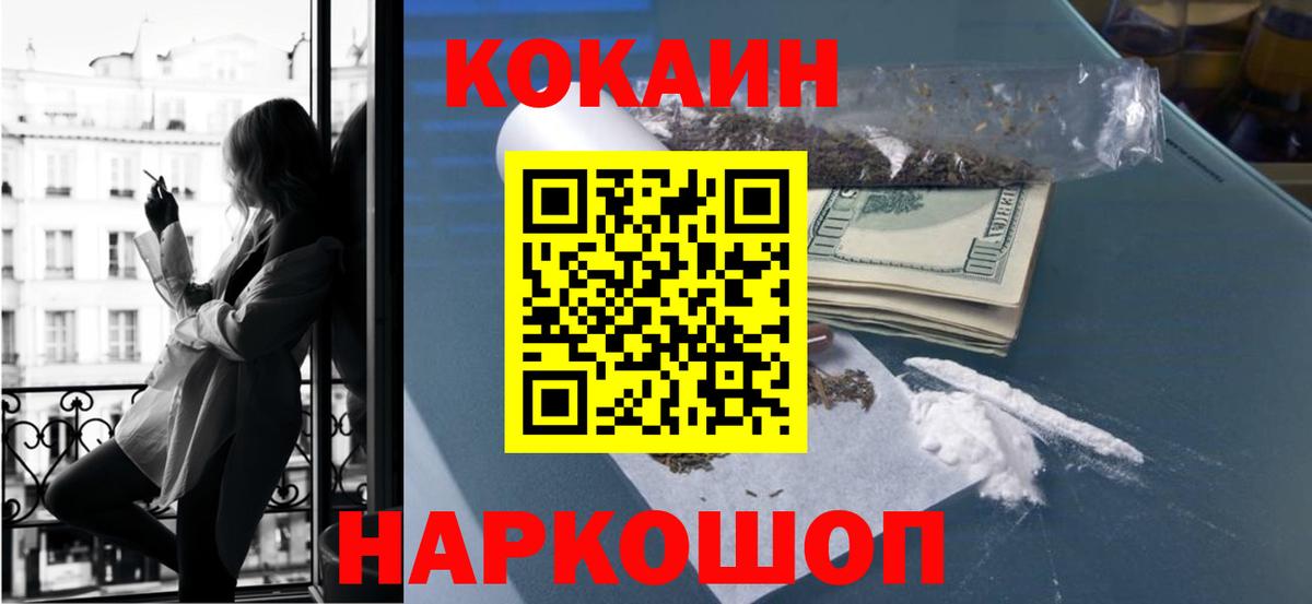 Cocaine 97%  Вход с VPN  Кокаин VHQ  Кокаин  Лянтор 