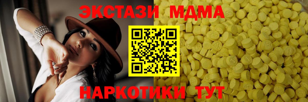 ЭКСТАЗИ XTC Лянтор