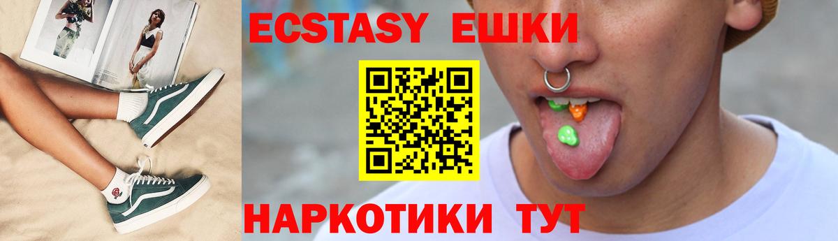 Экстази Дубай  Вход с VPN  Лянтор 