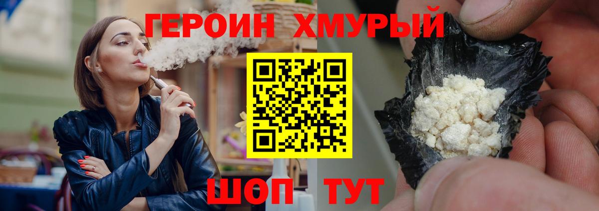 Героин  Героин белый  Вход с VPN  Лянтор 