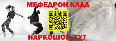 мефедрон мука Чебаркуль
