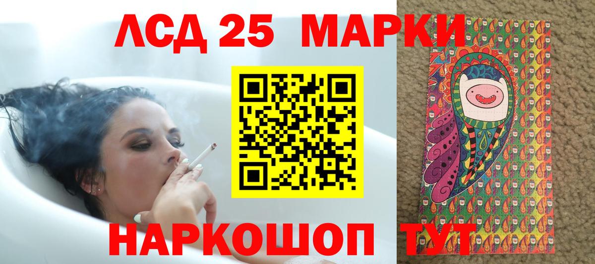 Лсд 25 экстази ecstasy Лянтор