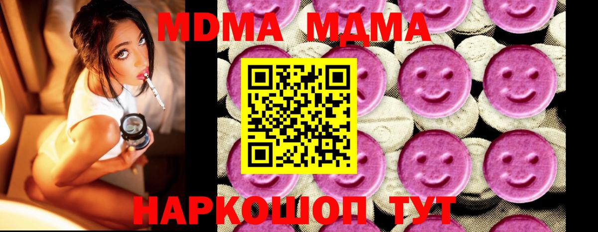 MDMA молли Лянтор