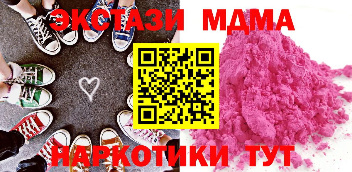 MDMA VHQ  Вход с VPN  Лянтор 