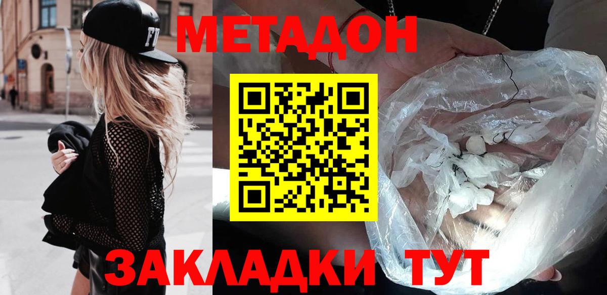 МЕТАДОН мёд  Вход с VPN  Метадон кристалл  Лянтор 