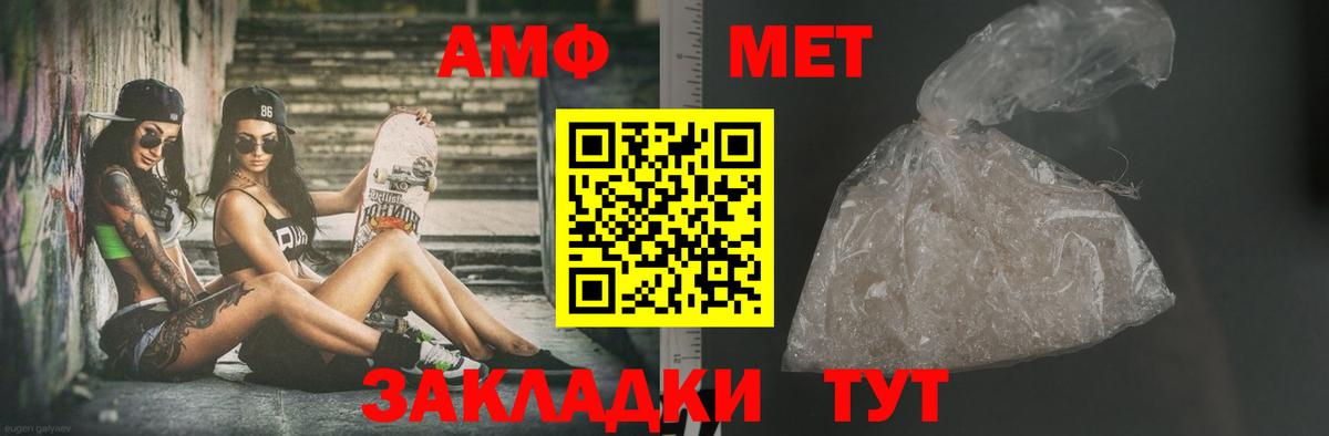 Лянтор  МЕТАМФЕТАМИН  Вход с VPN  МЕТАМФЕТАМИН Декстрометамфетамин 99.9% 