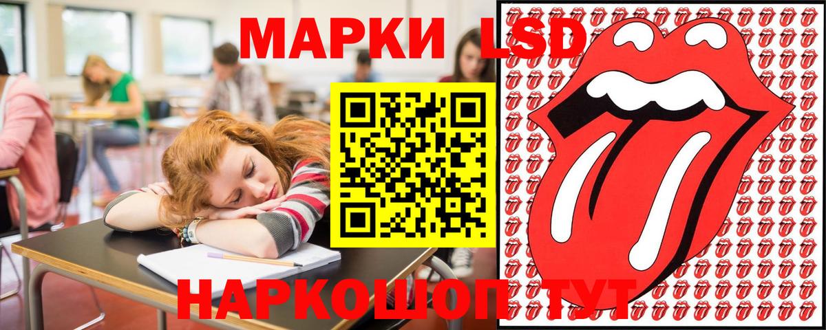 Лянтор  Наркотические марки 1,5мг  Вход с VPN 