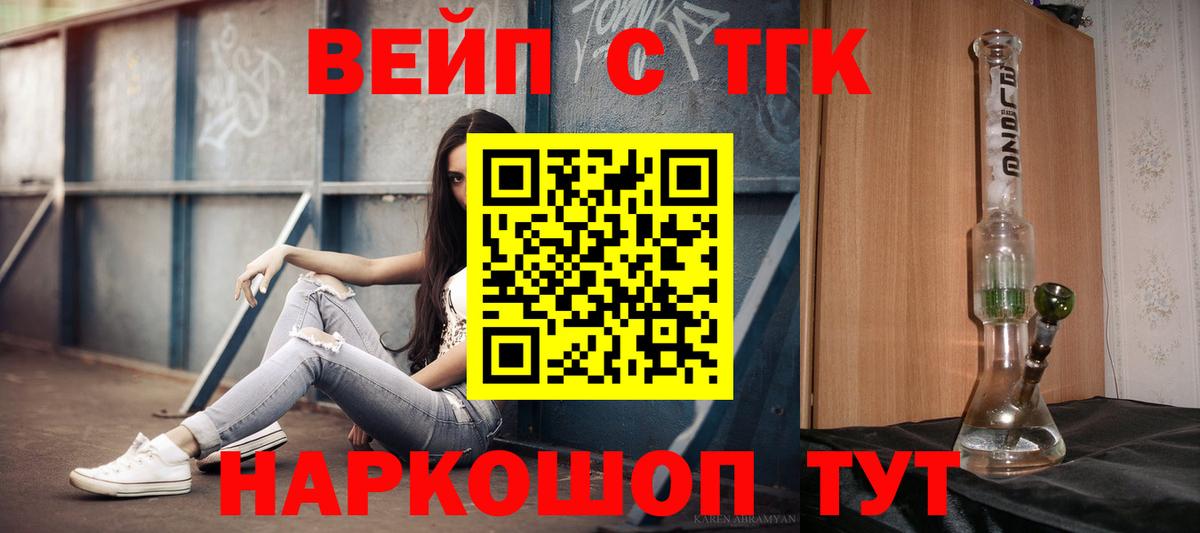 Лянтор  ТГК THC oil  Вход с VPN 